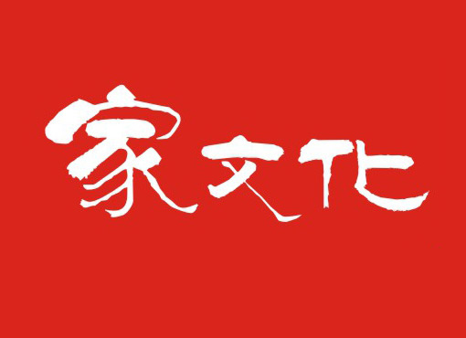 集團總部舉行管理干部文化學習班