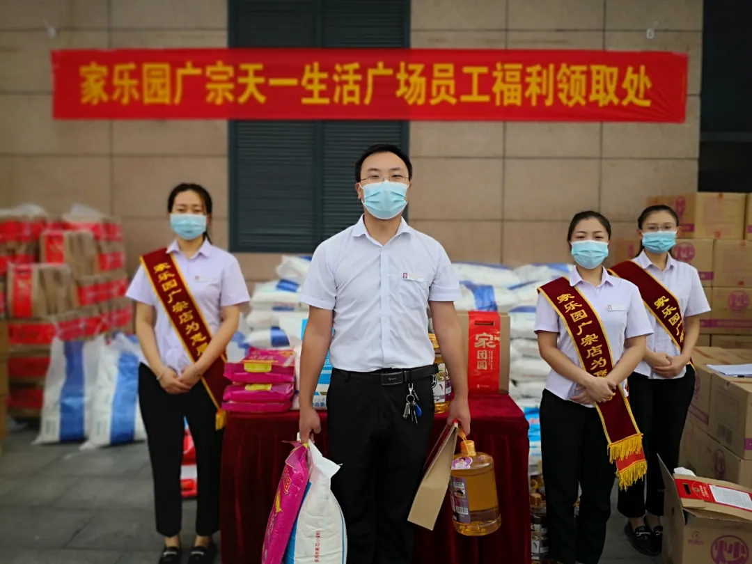 中秋佳節(jié)，家樂園為員工送上中秋禮