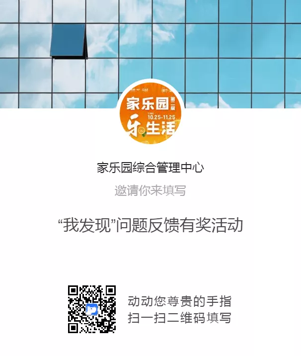 家樂園開展“我發(fā)現”主題活動，堅定落實“五好”理念