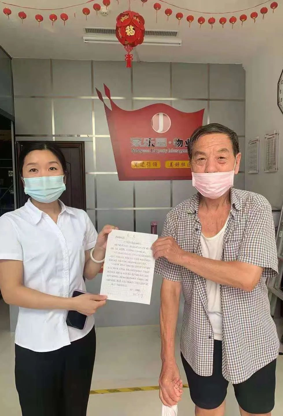 一封特別的感謝信