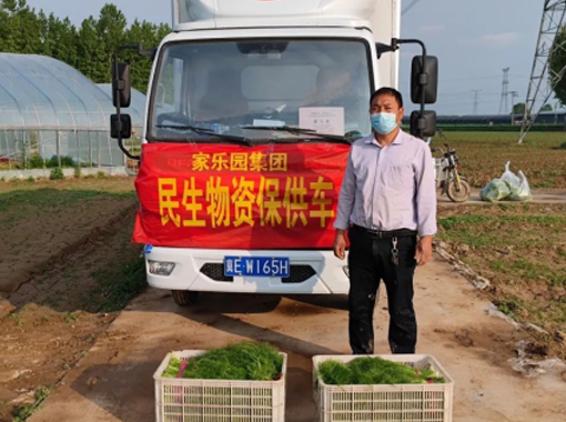 農戶賣菜難，家樂園來解決！