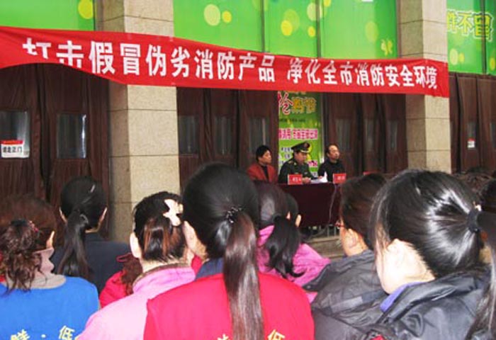 假冒偽劣消防產品銷毀儀式在購物廣場舉行