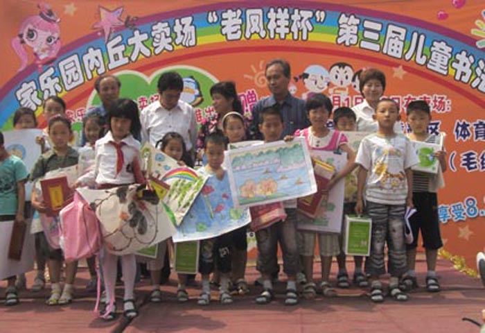 內丘大賣場成功舉辦第三屆六一兒童節書法、繪畫大賽