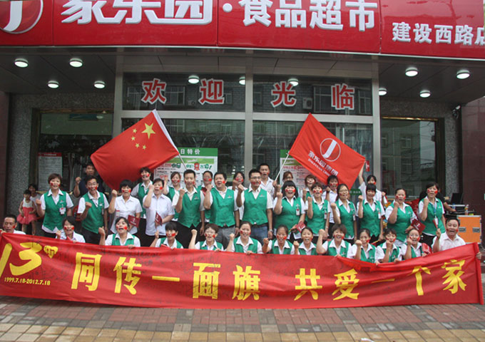 高舉旗幟 放飛夢想——“同傳一面旗 共愛一個家”司旗傳遞至建設西路店