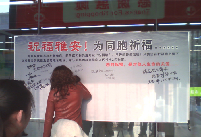 用行動(dòng)傳遞溫暖——一切為了雅安