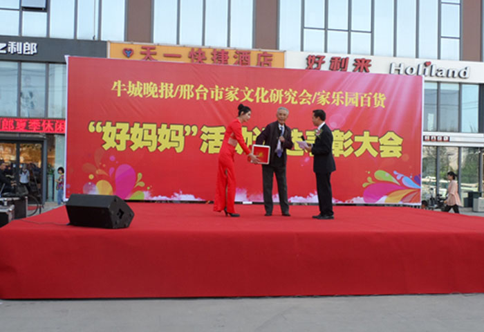 表彰“好媽媽”，獻(xiàn)禮母親節(jié)