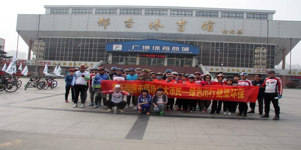 家樂園超市倡導“綠色出行 健康環保”