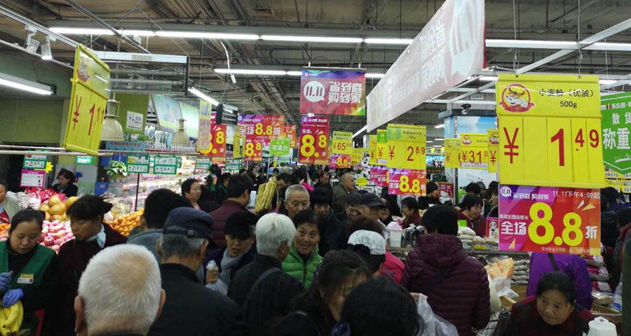 “省到底 購(gòu)到家”家樂園集團(tuán)紅紅火火雙十一