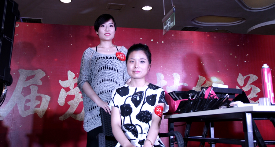 第五屆勞動(dòng)技能競(jìng)賽