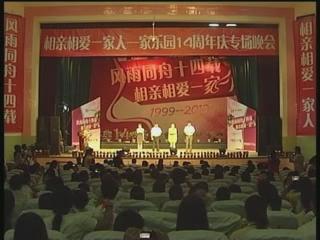 家樂園14周年慶典（寧晉區(qū)域1）