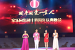集團(tuán)14周年大型主題晚會（一）